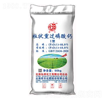 粒狀重過磷酸鈣Ⅰ型-螳豐-祥豐石化