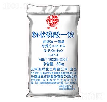 55%粉狀磷酸一銨-螳豐-祥豐石化