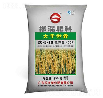 摻混肥料-大千世界20-5-10（25kg）-拉多美化肥