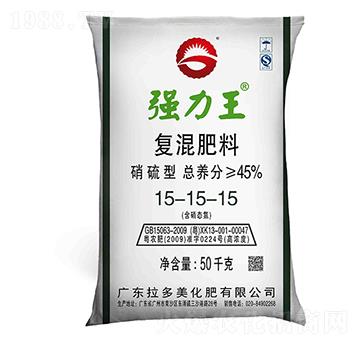 復(fù)混肥料-強力王（15-15-15）硝硫型-拉多美化肥