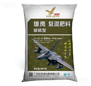 復(fù)混肥料-雄鷹（15-15-15）硝硫型-拉多美化肥