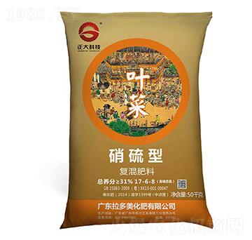 復(fù)混肥料-葉菜（17-6-8）硝硫型-拉多美化肥