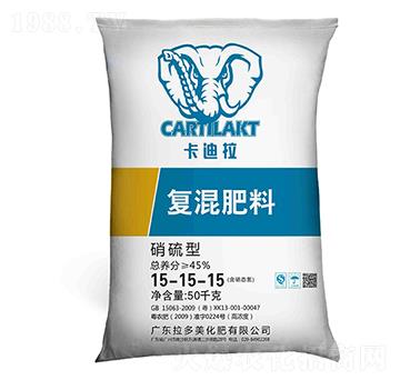 復(fù)混肥料-卡迪拉（15-15-15）硝硫型-拉多美化肥