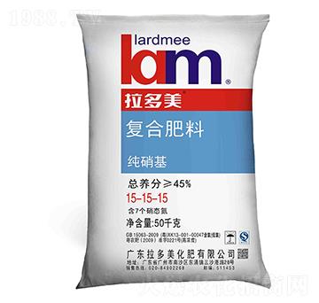 復(fù)合肥料-出口裝（15-15-15）純硝基-拉多美化肥
