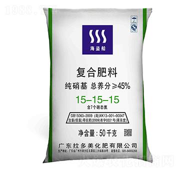 復(fù)合肥料-海盜船（15-15-15）純硝基-拉多美化肥