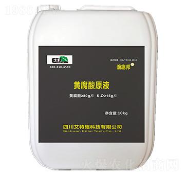 黃腐酸原液-滴施邦-艾特施