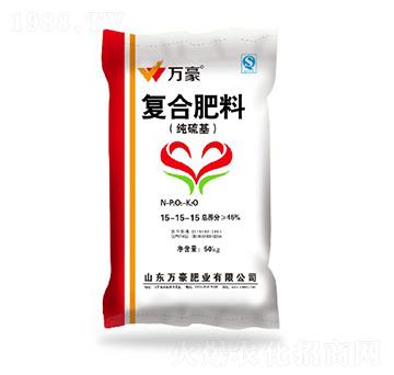 純硫基復(fù)合肥料15-15-15-萬(wàn)豪農(nóng)業(yè)