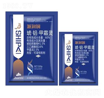 60%琥·鋁·甲霜靈-派潤(rùn)銅-施派作物