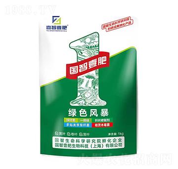 綠色風暴-國智壹肥