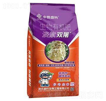 淡紫雙屠生物有機(jī)肥-中昌盛科-盛科生物