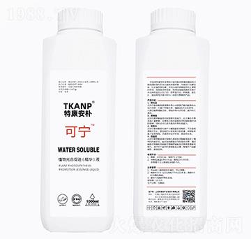 植物光合促進(jìn)（精華）液-可寧-特康安樸