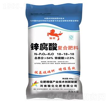 鋅腐酸復(fù)合肥料18-18-18-駿化