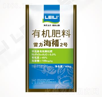 甲殼素有機(jī)顆粒肥-雷力海補(bǔ)2號(hào)-北京雷力