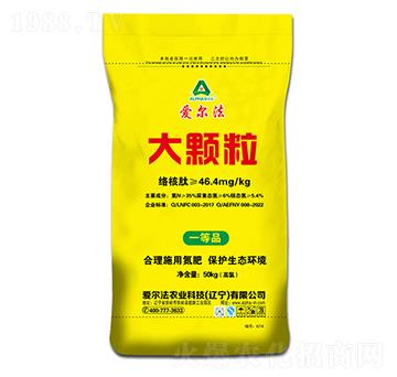 大顆粒氮肥35-0-0-愛爾法