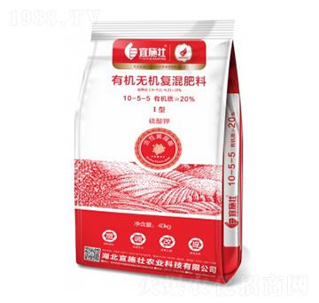 有機無機復混肥料10-5-5-宜施壯