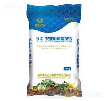 40Kg農(nóng)業(yè)用硝酸銨鈣-唯實