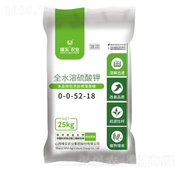 全水溶硫酸鉀-唯實