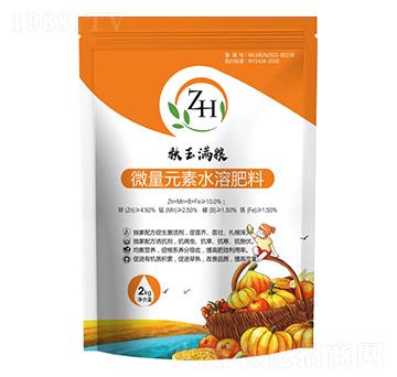 微量元素水溶肥料-秋玉滿糧-澤海肥業(yè)