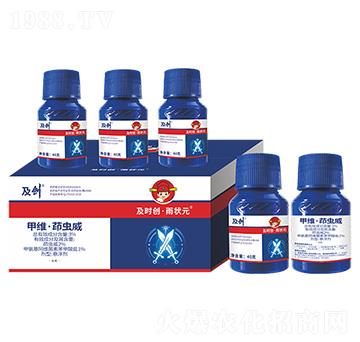 3%甲維·茚蟲(chóng)威懸浮劑-及劍-及時(shí)創(chuàng)·雨?duì)钤?及時(shí)雨