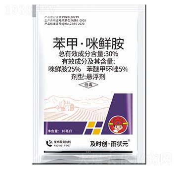 30%苯甲·咪鮮胺懸浮劑-及時創(chuàng)·雨狀元-及時雨