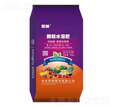 純硫基·果蔬專用顆粒水溶肥料-幫耕肥業(yè)