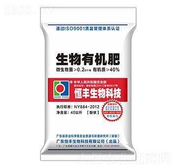 生物有機(jī)肥-農(nóng)豐寶