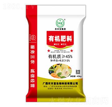 45%有機(jī)肥料-農(nóng)豐寶