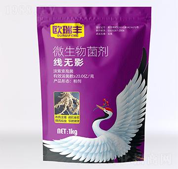 微生物菌劑-線無(wú)影-歐瑞豐