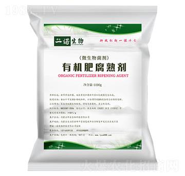 有機肥腐熟劑（高溫型)-—諾生物