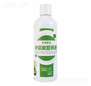 葉菜類營養(yǎng)液-福賽福