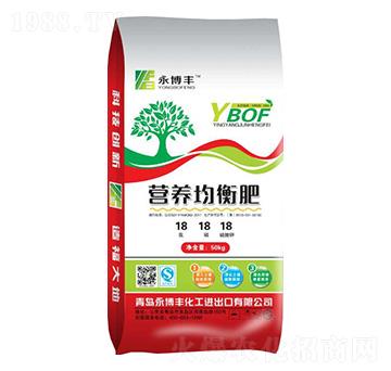 營養(yǎng)均衡肥18-18-18-永博豐