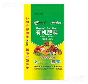 50%有機(jī)肥料-愛(ài)能潔