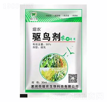農(nóng)田專用-50%驅(qū)鳥(niǎo)劑-熠農(nóng)生物