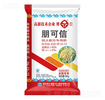 水稻專用測土配方復合肥料19-13-13-朋可信-祥云農(nóng)業(yè)