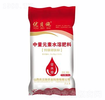 中量元素水溶肥料（鈣鎂硼鐵鋅）-優(yōu)貝施