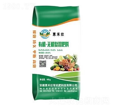 有機-無機復混肥料5-5-5-惠禾壯生物