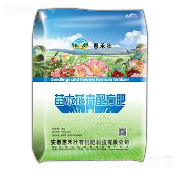 苗木花卉有機肥-惠禾壯生物