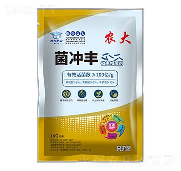 功能生物菌系列-菌沖豐-農(nóng)郵肥業(yè)