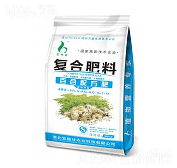 百合配方復(fù)合肥15-7-13-宜施壯