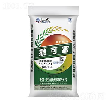 高濃度通用肥18-18-18-撒可富-阿拉伯化肥