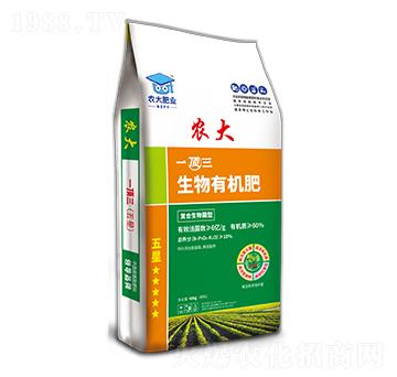 生物有機(jī)肥顆粒-一頂三（五星）-農(nóng)大生態(tài)