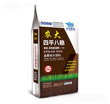 有機-無機復混肥15-6-9-四平八穩(wěn)-農(nóng)大生態(tài)