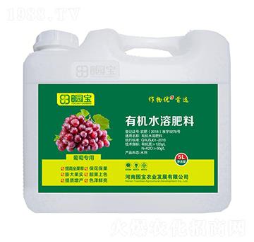 5L葡萄專用有機(jī)水溶肥料-園寶農(nóng)業(yè)