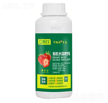 草莓專用有機(jī)水溶肥料-園寶農(nóng)業(yè)