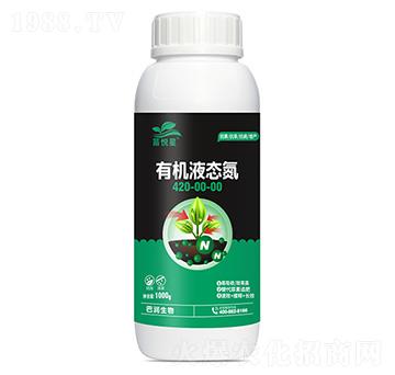 有機液態(tài)氮420-00-00-巴潤生物