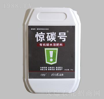 有機碳水溶肥料-驚碳號-清大益農(nóng)