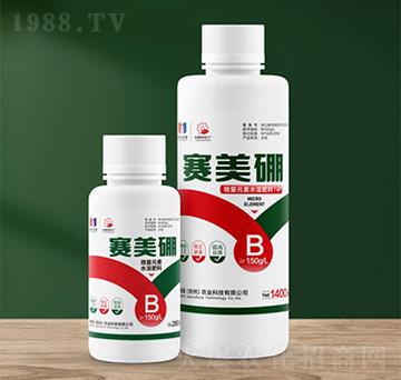 微量元素水溶肥料-賽美硼-賽美農(nóng)業(yè)