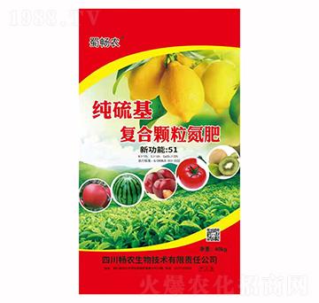 40kg純硫基復(fù)合顆粒氮肥-暢農(nóng)生物