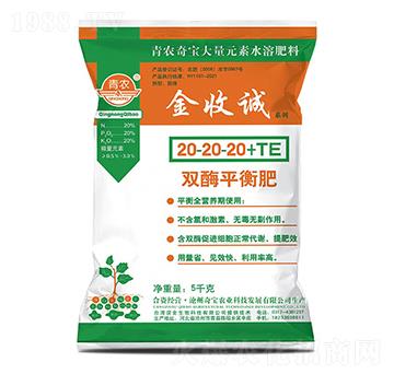5kg�pøƽ���ʹ���Ԫ��ˮ�ܷ���20-20-20+TE-�����\(ch��ng)-���r(n��ng)�挚