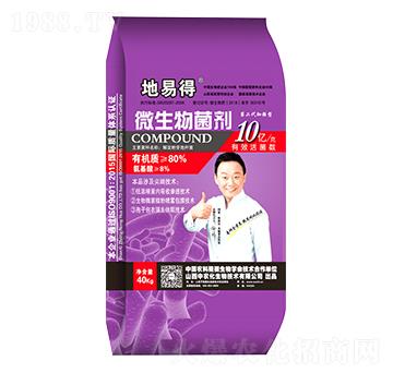 微生物菌劑-地易得-中農化